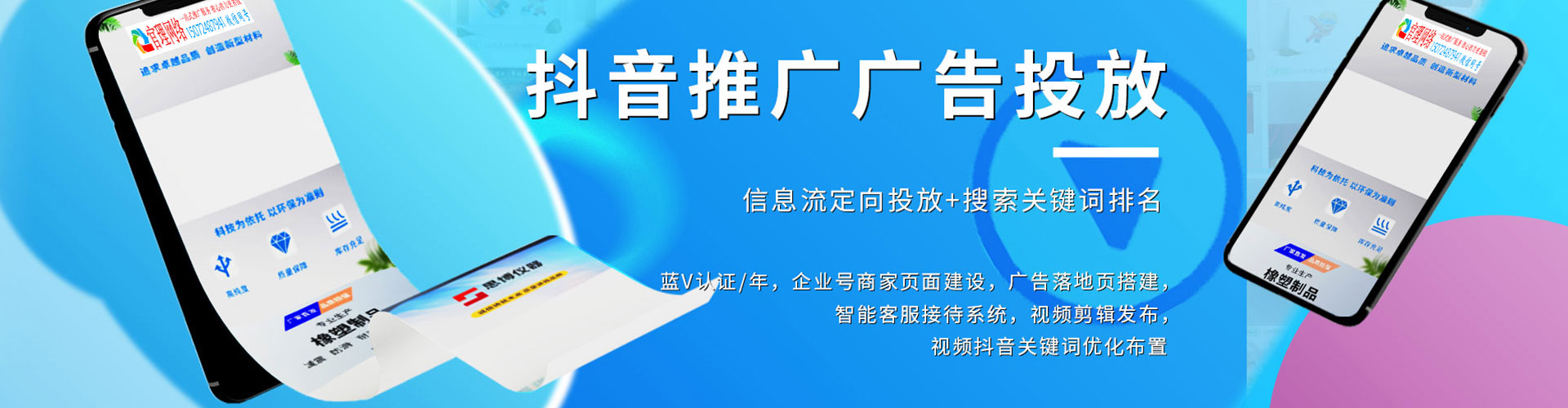 平湖百度竞价推广
